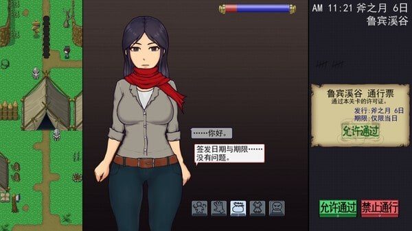 帝国入境所 资源内容 预览图 1