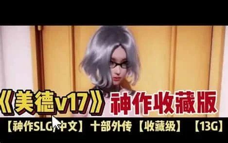美德游戏 场景演出 演示图 6