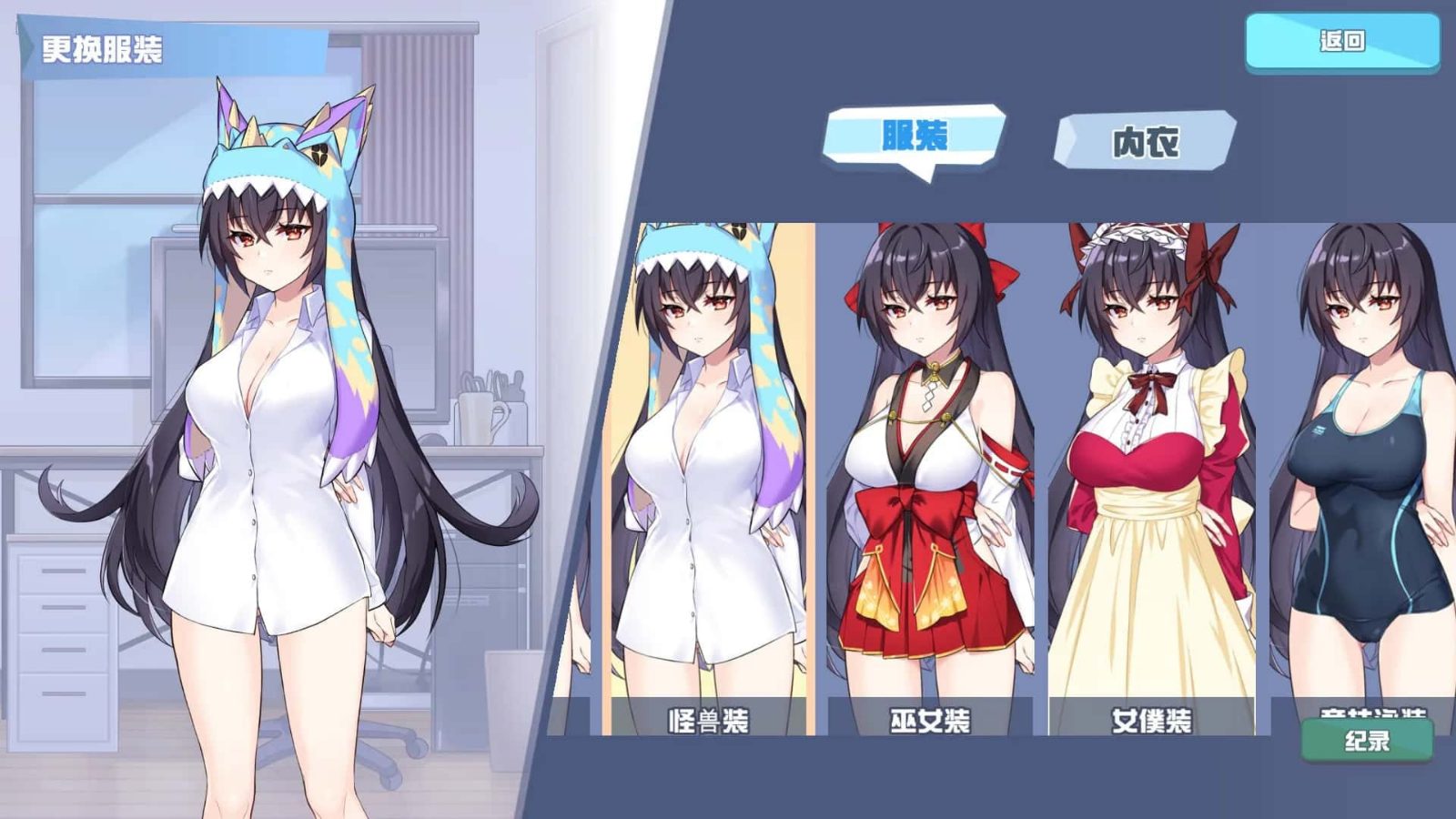 怠惰的怪兽公主不想工作 剧情互动 资料图 1