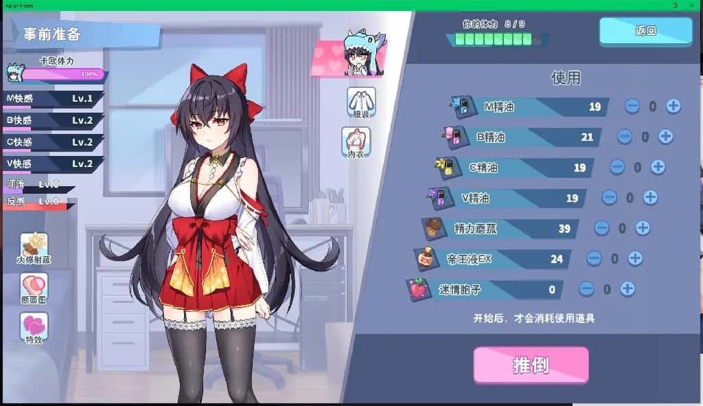 怠惰的怪兽公主不想工作 中文界面 展示图 3