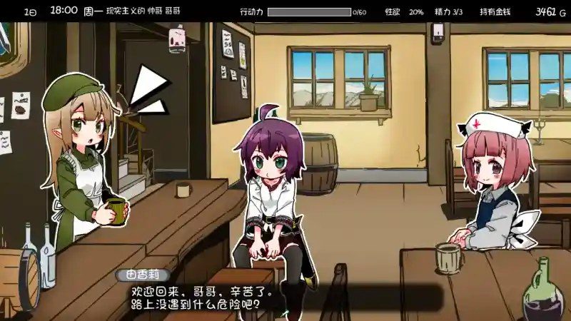 妹相随 新手攻略 详情图 3